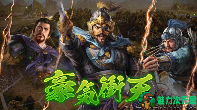 【SLG/中文】三国志14 V1.07 莱莎联动 中文威力加强版 增加四剧本 SLG游戏