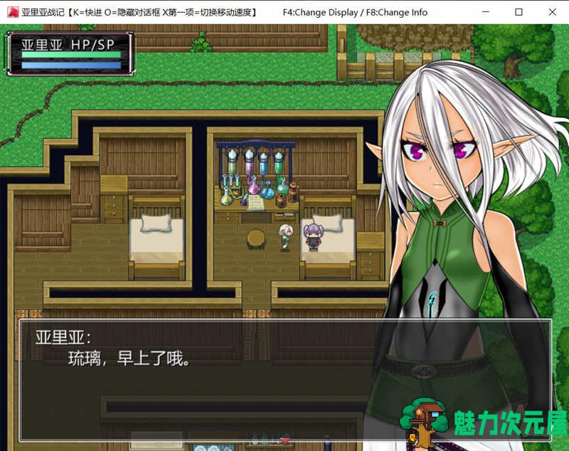 【汉化版/2G/CG/RPG】亚里亚战纪 精修汉化版+全CG包 日式RPG游戏 2G