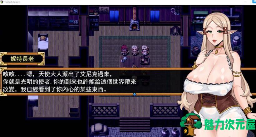 【中文/1.5G/CG/RPG】欲望之尾 V0.47 官方中文版 神级RPG更新+存档+CG 1.5G
