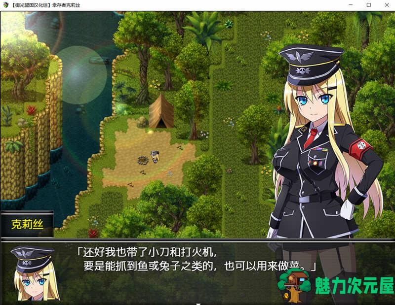 【安卓/PC/汉化版/1.6G/RPG】幸存者克莉丝 V0.20 精翻汉化版 PC+安卓 RPG游戏 1.6G