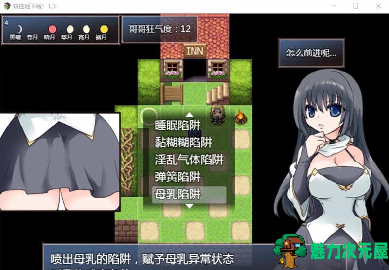 【安卓/PC/汉化版/1G】妹控地下城：近亲突破的无限地牢 精翻汉化版 PC+安卓 1G