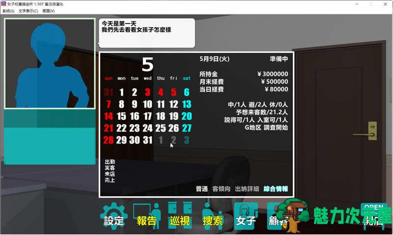 【SLG】女子校园兴趣社 V1.507 精翻汉化完结版 神奇经营SLG游戏
