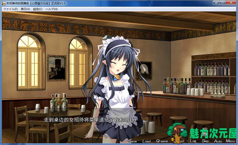 【汉化版/ADV/CG】时间奏响的圆舞曲 精翻汉化版 全CG存档+CV  大型ADV游戏
