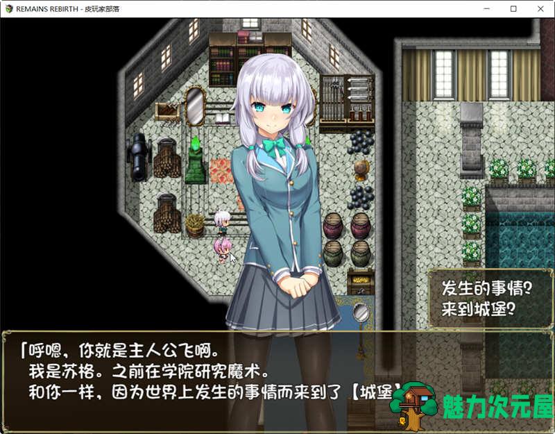 【安卓/PC/汉化版/CG/RPG】遗迹重生 Ver1.5 精翻汉化版 PC+安卓模拟器+全CG RPG游戏