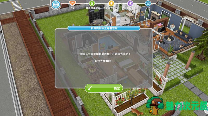 【安卓/中文】模拟人生（FreePlay）v5.59.0 安卓中文修改版 移动版模拟人生