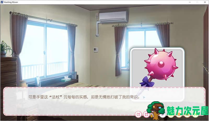 【中文/ADV】狩月：绝望的我与魅魔 官方中文版 国产ADV游戏+全程配音