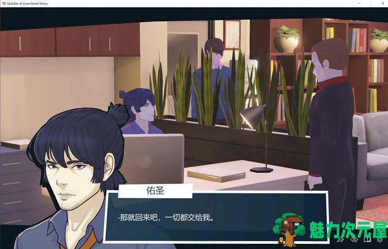 【汉化版】爱情快捷酒店 精翻汉化版 全动态2D模拟经营游戏