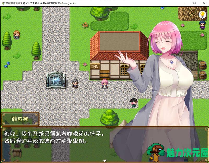 【汉化版/1.2G/RPG】拉菲娜和生命之药 云汉化版 绝妙RPG游戏 1.2G