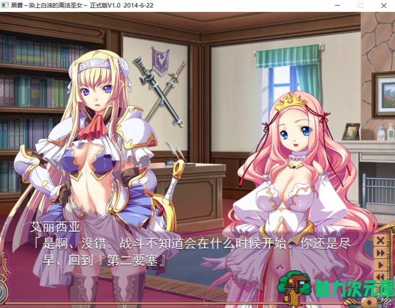 【汉化版/ADV】黑兽 再会：背德之王都 精翻汉化版+漫画 大型ADV游戏