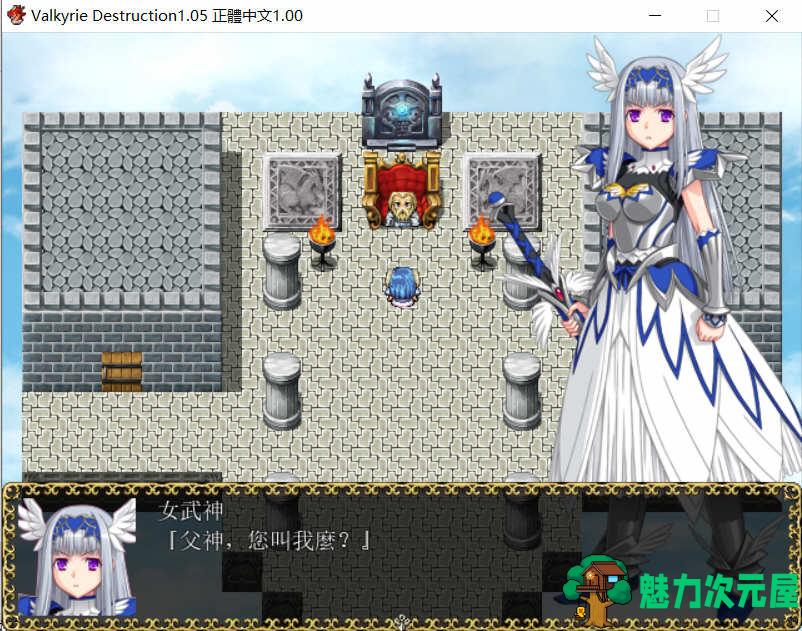 【汉化版/中文/RPG】Valkyrie Destruction V1.05 中文汉化版+攻略 RPG游戏