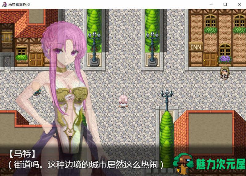 【安卓/PC/汉化版/2G/RPG】马特和泰托拉 完整精翻汉化版 PC+安卓 RPG游戏 2G