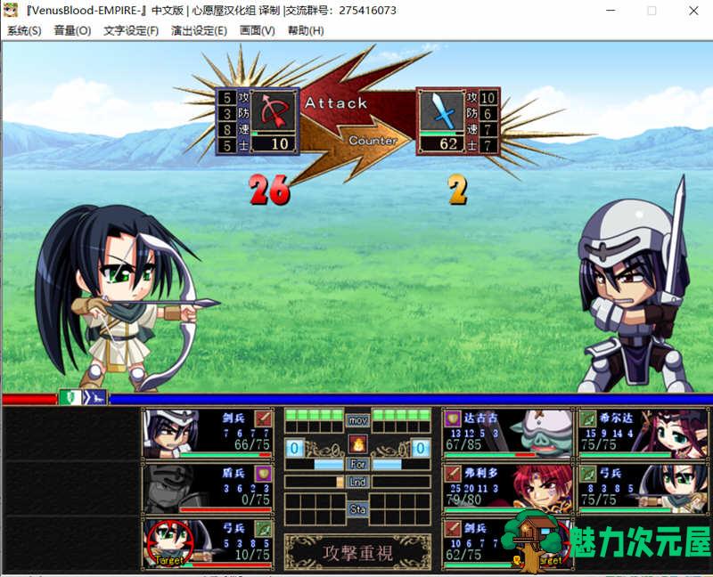 【SLG/汉化版】VenusuBlood:EMPIRE V1.30 最新汉化版 日式战略SLG游戏