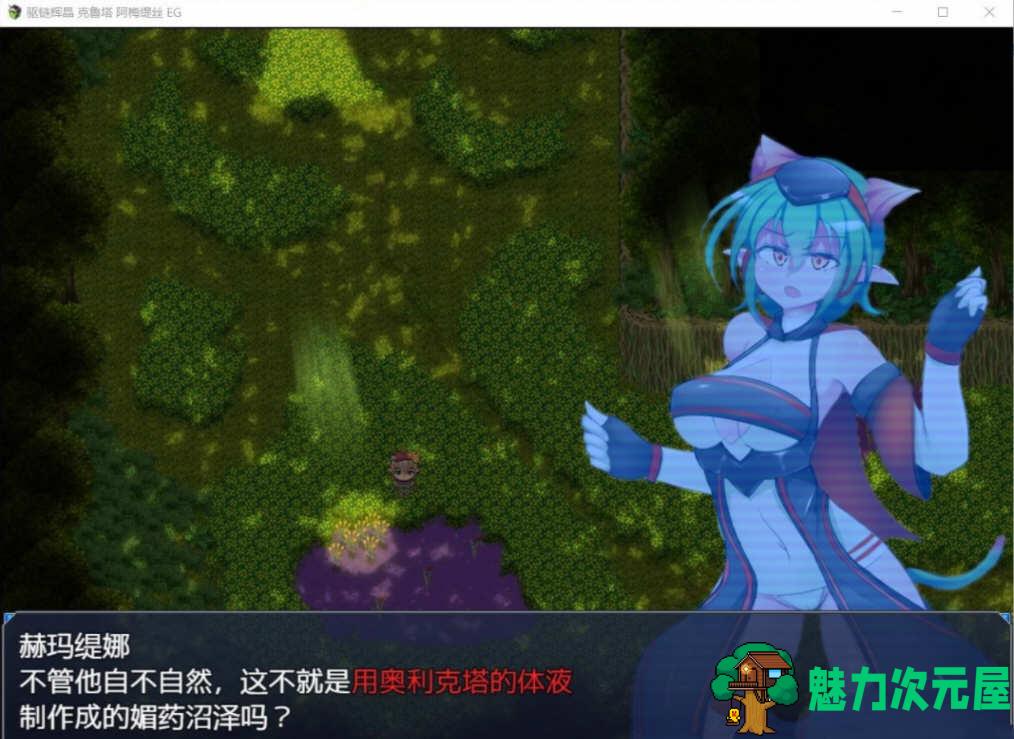 【汉化版/CG/RPG】驱链辉晶:克鲁塔.阿梅缇丝EG 精翻汉化版+全CG 日式RPG 600M