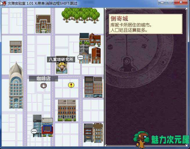【汉化版/RPG】灾难实验室（Terrible Laboratory）精翻汉化版 RPG剧情冒险类游戏