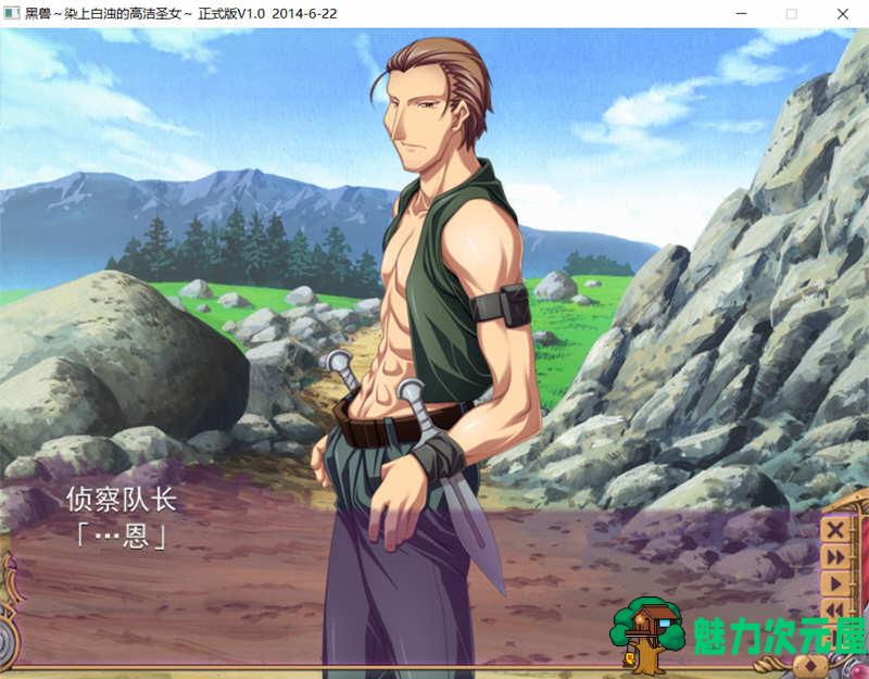 【汉化版/ADV】黑兽 再会：背德之王都 精翻汉化版+漫画 大型ADV游戏