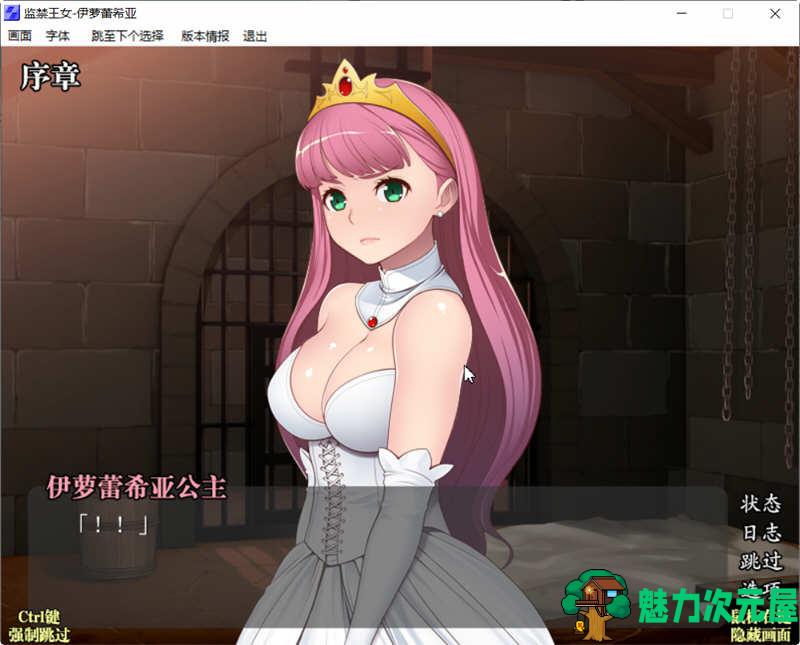 【SLG/汉化版】败国王女伊萝蕾希亚 Ver1.21 精翻汉化版 养成SLG游戏
