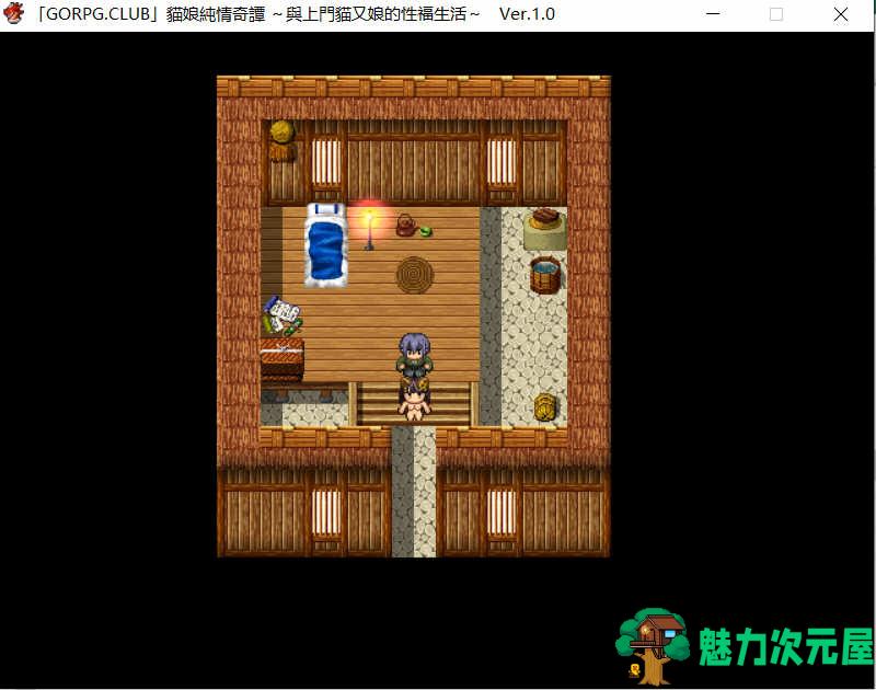 【汉化版/RPG】猫娘纯情奇谭：与上门猫又娘的幸福生活 精翻汉化版 日式RPG游戏