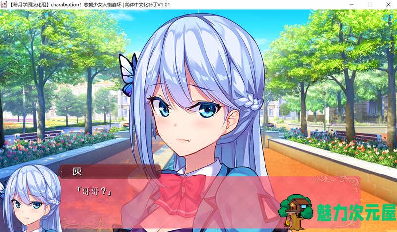 【4.5G/ADV/CG】恋爱少女人格崩坏 汉化完结版+全CG存档 大型ADV游戏 4.5G