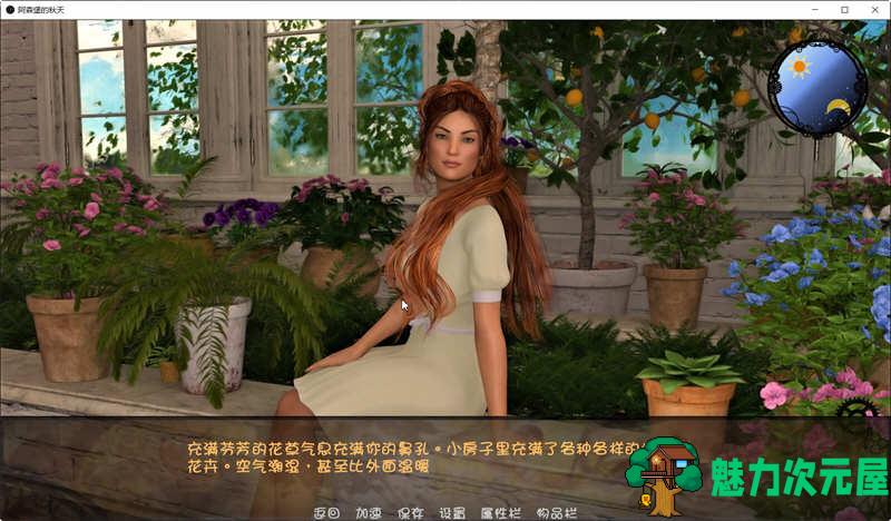 【汉化版/RPG】阿森堡的秋天 Ver0.80 云汉化版 MMORPG探索游戏 800M