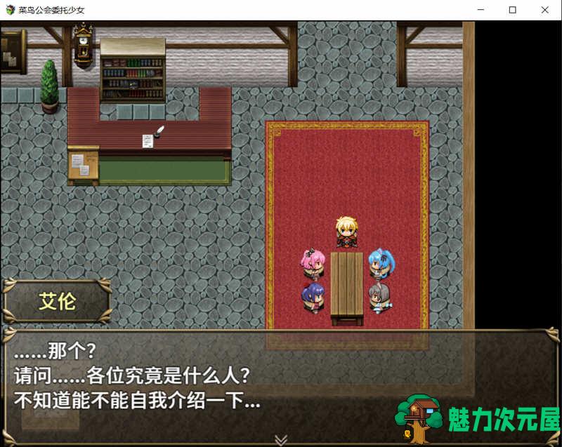 【中文/CG/RPG】菜鸟公会委托少女 V1.04 官方中文版+全CG存档 RPG游戏