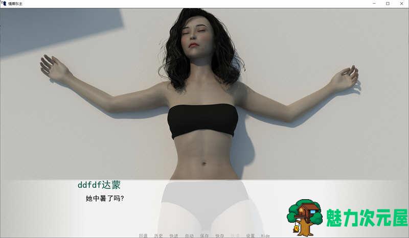 【安卓/PC/汉化版/3.5G/CG】情靡东主 Ver0.70 汉化版 PC+安卓+全CG 3.5G