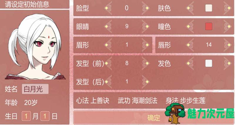 【安卓/中文】某某宗女修修炼手札 V2.29 安卓中文修改版 安卓养成放置游戏