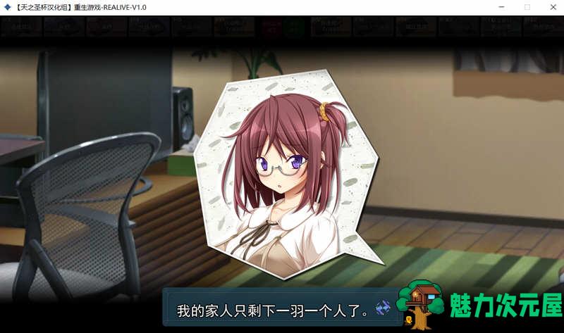 【ADV/CG】重生游戏（REALIVE）精翻汉化完整版+全CG存档 大型ADV游戏