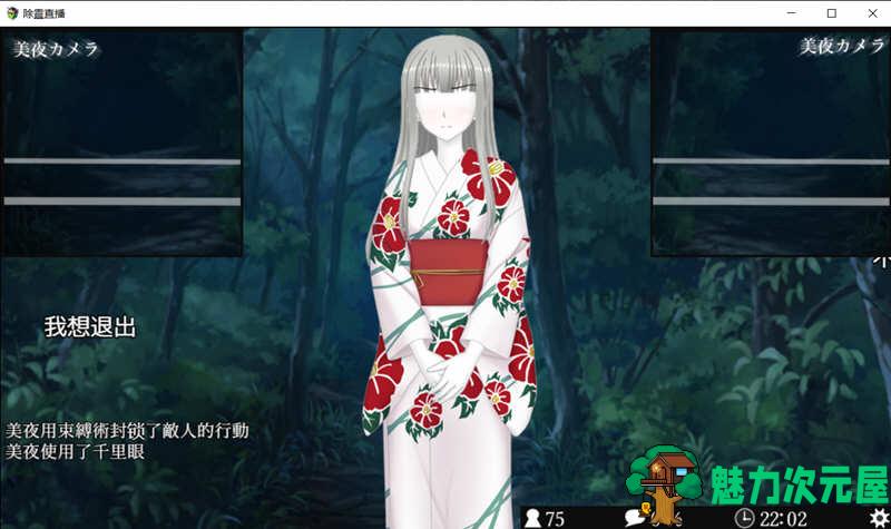 【汉化版/RPG】除灵直播 V1.05 精翻汉化版 自带存档+攻略 GORPG 900M