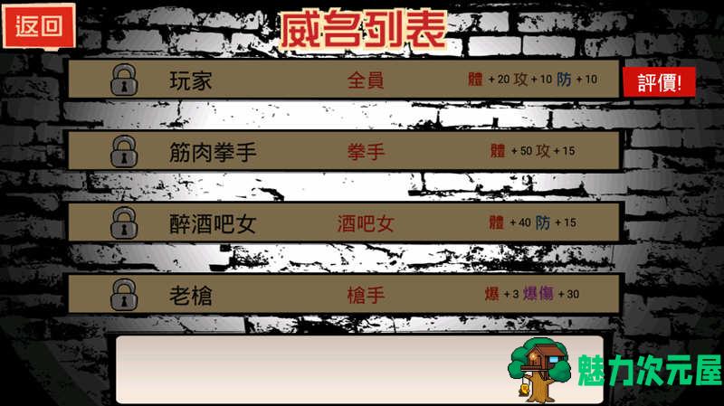 【安卓/中文】暴力街区 安卓中文修改版 安卓2D闯关策略游戏