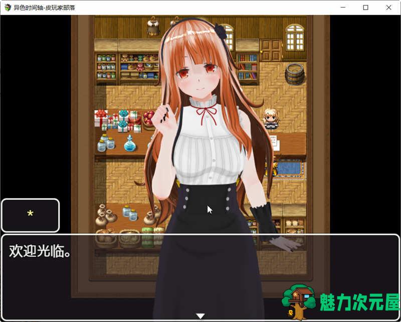 【中文/CG/RPG】时间停止：异色时间轴 Ver1.0.1 官方中文完结版+全CG RPG游戏