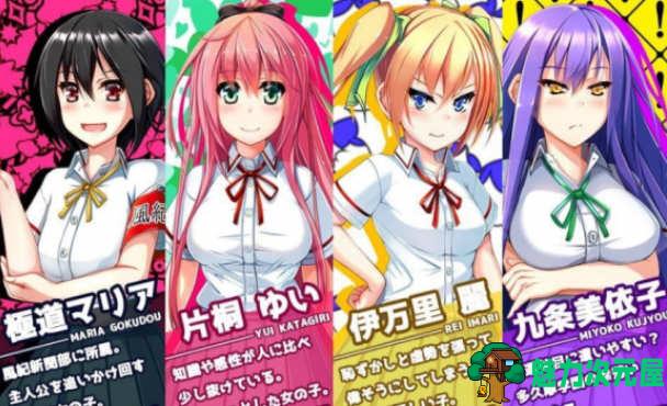 【安卓/PC/汉化版/RPG】和危险女孩的相处方式 V1.01 精翻汉化版 PC+安卓 RPG游戏