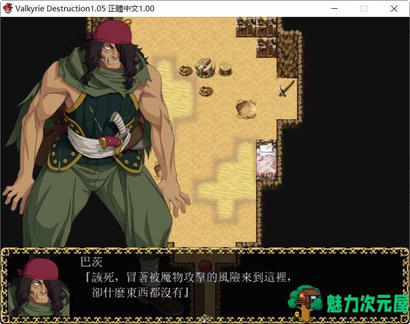 【汉化版/中文/RPG】Valkyrie Destruction V1.05 中文汉化版+攻略 RPG游戏