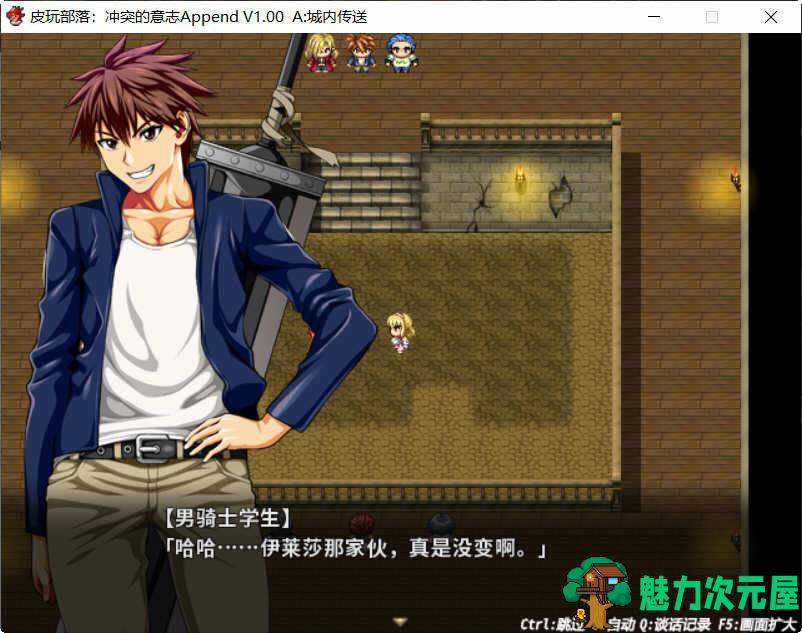 【中文/CG/RPG】冲突的意志 最新完美整合中文版 Append DLC+CG包 黑暗幻想RPG