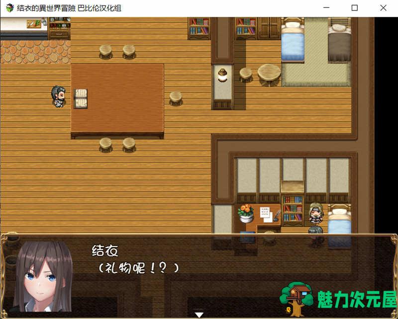 【安卓/PC/汉化版/RPG】结衣的异世界冒险 完整汉化版 PC+安卓 ARPG游戏 850M