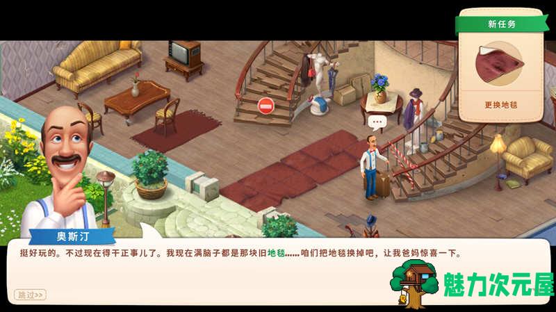 【安卓/中文】梦幻家园(Homescapes) v4.4.4 安卓中文修改版 安卓模拟游戏