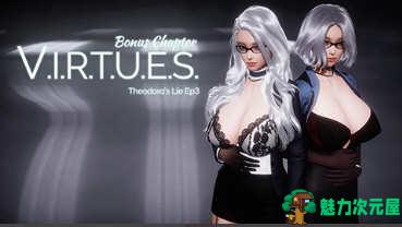 【安卓/PC/汉化版/10G】美德(V.I.R.T.U.E.S.) V13 精翻汉化版 PC+安卓 神作更新 10G