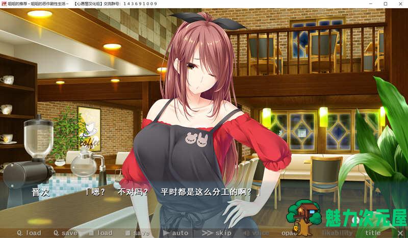 【汉化版/4G/ADV】姐姐推荐：和姐姐的恶作剧生活 汉化版+存档 ADV游戏 4G
