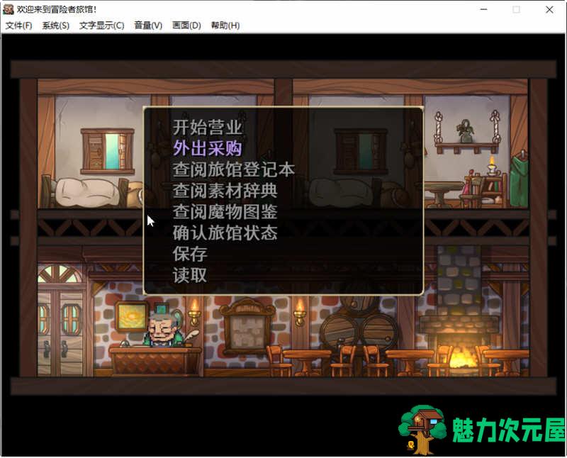 【中文】欢迎来到冒险者旅馆 STEAM官方中文版整合所有DLC 经营模拟游戏