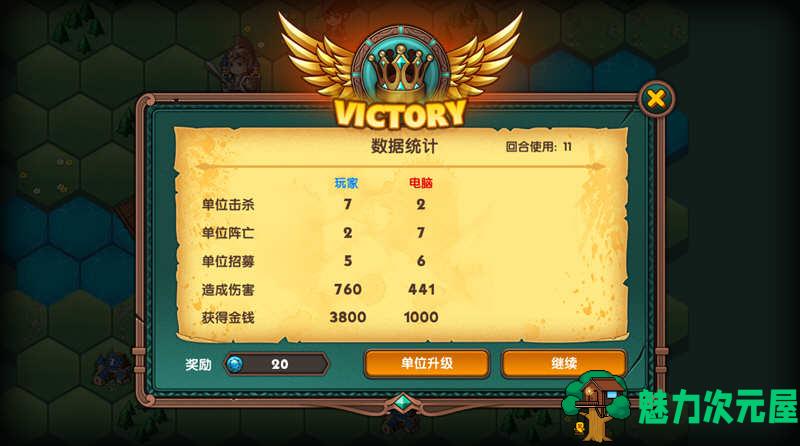 【安卓】军团战棋(Legion War) v1.4.8 安卓内购版 安卓战棋游戏