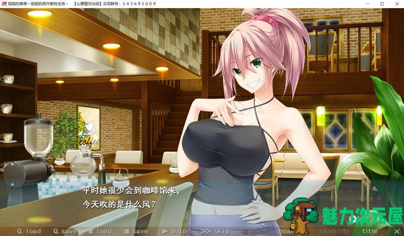 【汉化版/4G/ADV】姐姐推荐：和姐姐的恶作剧生活 汉化版+存档 ADV游戏 4G