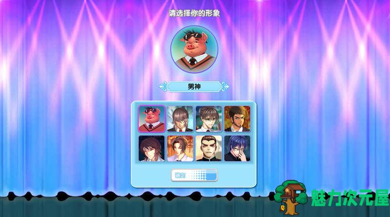 【中文】光与暗之恋曲 官方中文版+全程配音 模拟养成类游戏