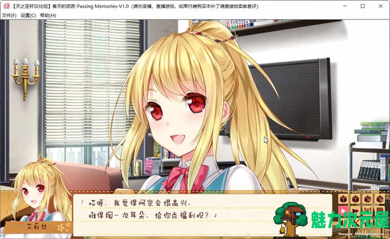 【汉化版/1.8G/ADV】春天的谎言 精翻汉化版 大型ADV游戏 1.8G