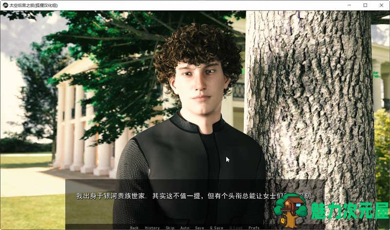 【安卓/PC/SLG/汉化版/CG】太空意外之旅 V0.80s 完整精翻汉化版 PC+安卓+全CG SLG游戏