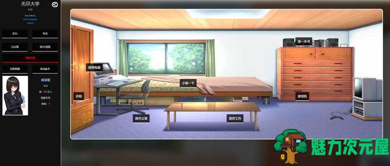 【安卓/PC/CG】无尽大学 V15 正式版 PC+安卓+CG 超赞HTML游戏
