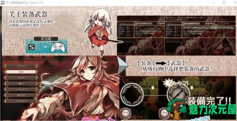 【安卓/PC/汉化版/3G/RPG】不一样的炼金术师 V1.11 精翻汉化版 PC+安卓 ARPG 3G