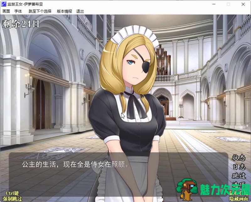 【SLG/汉化版】败国王女伊萝蕾希亚 Ver1.21 精翻汉化版 养成SLG游戏