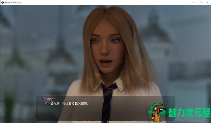 【安卓/PC/SLG/汉化版/1.4G】高中生活(HIGH LIFE) 精翻汉化版 PC+安卓 SLG游戏 1.4G