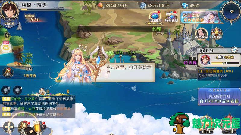【安卓/中文】黎明航线 v1.0.1 安卓中文破解版 满级特权+海量钻石+无限抽奖