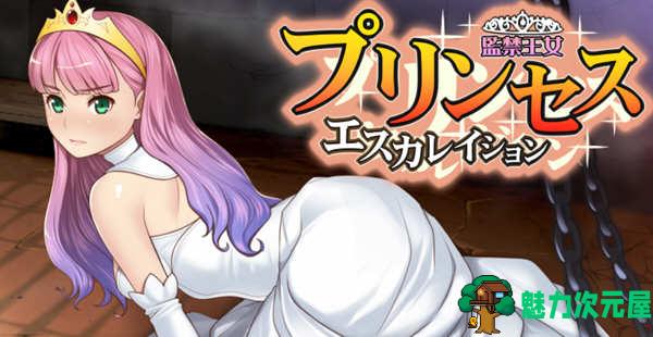 【SLG/汉化版】败国王女伊萝蕾希亚 Ver1.21 精翻汉化版 养成SLG游戏