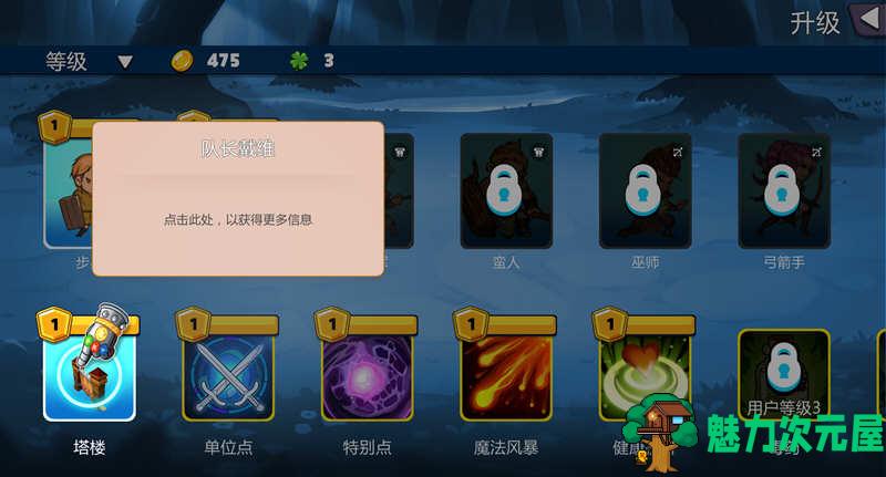 【中文】巧合英雄（Hero By Chance） 官方中文步兵版+作弊 休闲游戏
